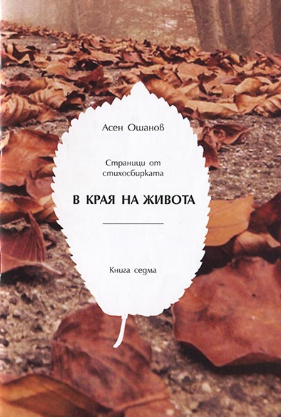book 07