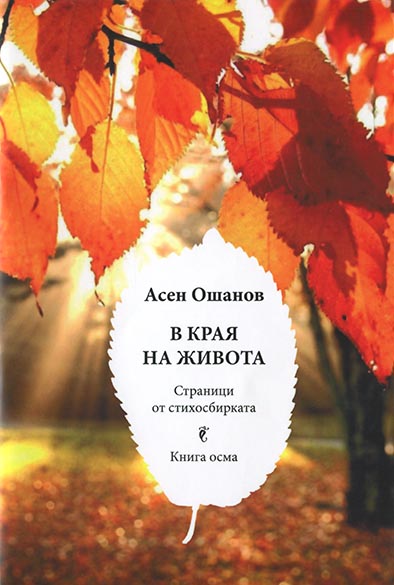 book 08