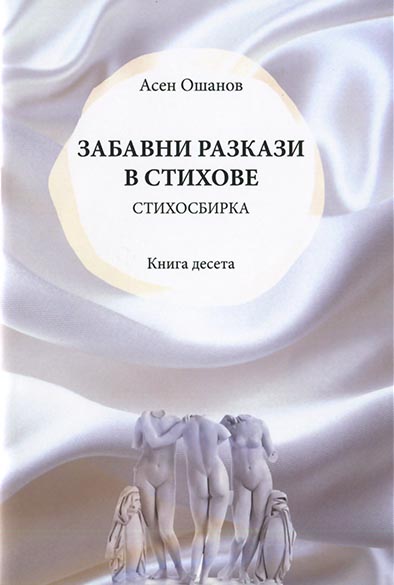 book 10