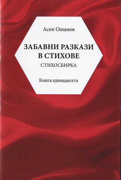 book 11