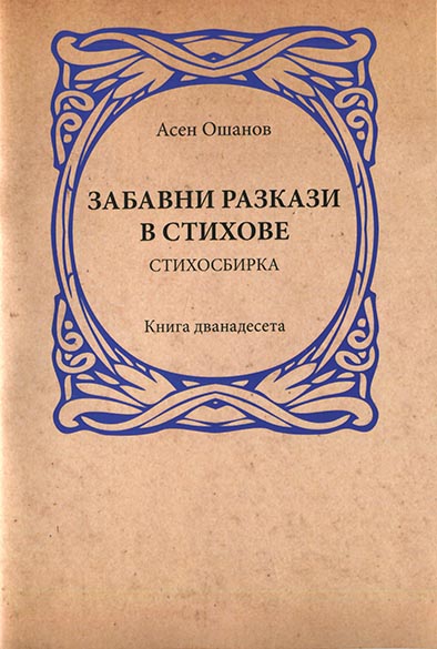 book 12