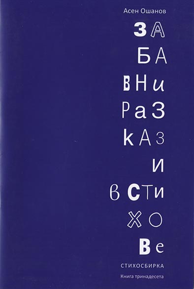 book 13