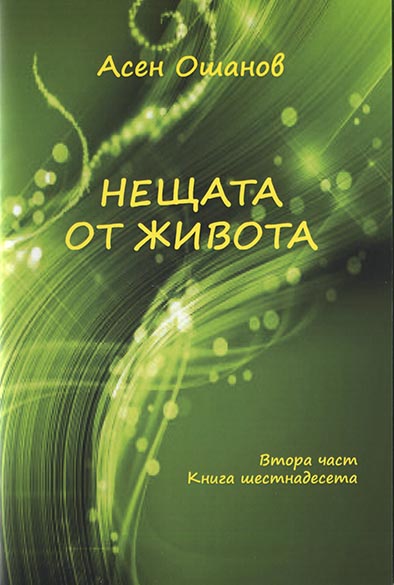 book 16