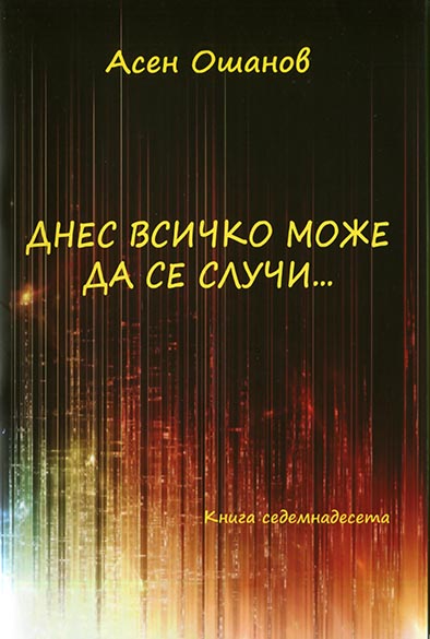 book 17