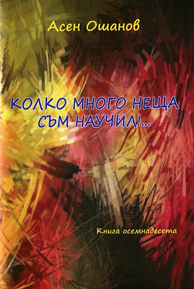 book 18