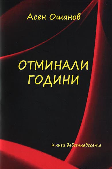 book 19