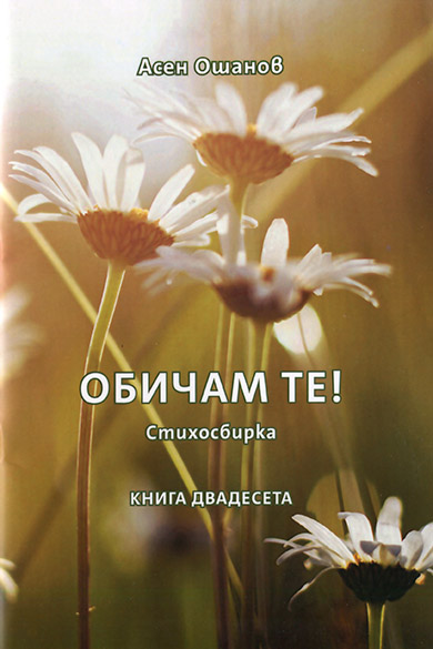 book 20