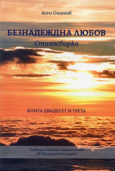 book 23