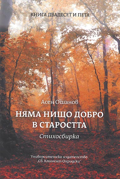 book 25