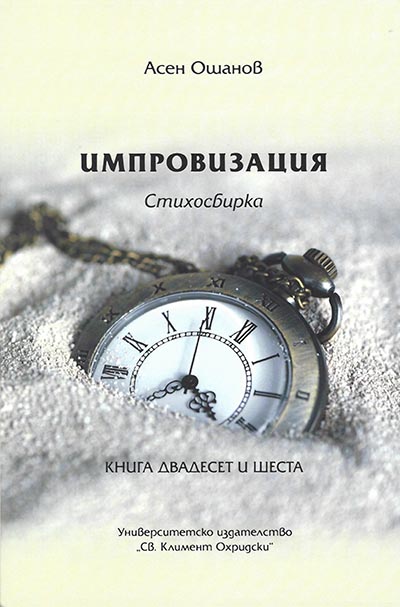 book 26