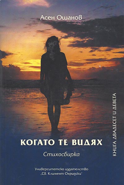 book 29