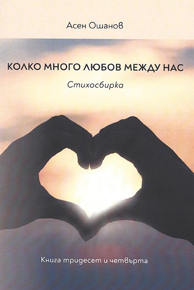 book 34