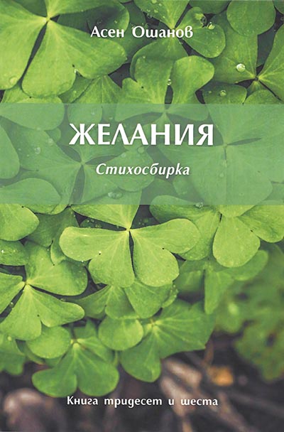 book 36